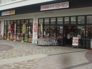 グリーンハイムいずみ野C地区-32号棟(そうてつローゼンいずみ野駅前店)