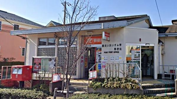 グリーンハイムいずみ野C地区-32号棟(横浜いずみ野郵便局)