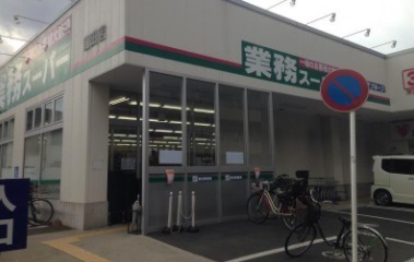 シティウインズパークフロント(業務スーパー潮田店)