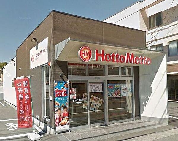 ソフィア戸塚アクアステージ(ほっともっと戸塚上矢部店)
