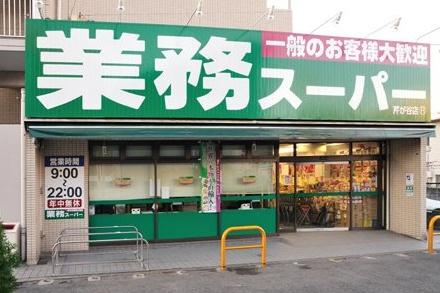 横浜市港南区芹が谷119① 新築分譲住宅 1号棟(業務スーパー芹が谷店)