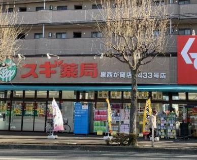 新築戸建 横浜市泉区弥生台Ⅳ 1号棟(スギ薬局泉西が岡店)