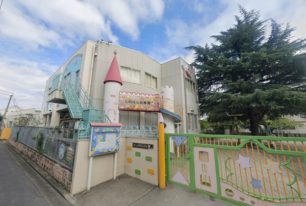 新築戸建 横浜市神奈川区六角橋6丁目(しのはら幼稚園)