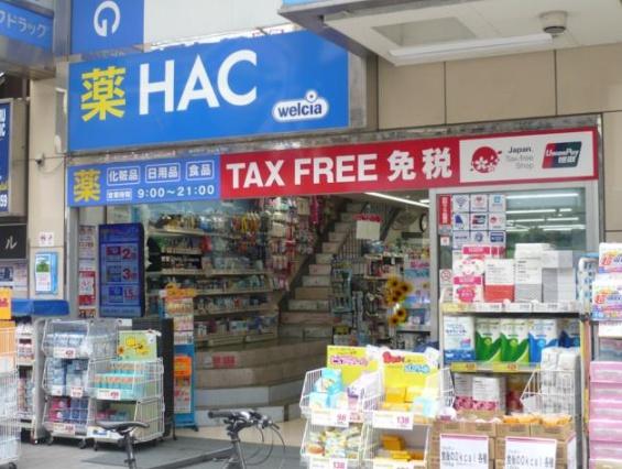 横浜市中区麦田町4丁目の土地(ハックドラッグ石川町店)