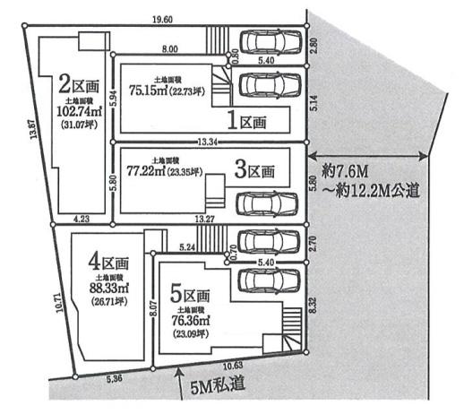 横浜市港北区大倉山630⑤　建築条件無し売地全5区画　5区画