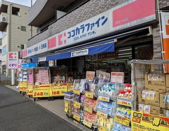 マークミュー清水ヶ丘公園(ココカラファイン井土ヶ谷店)