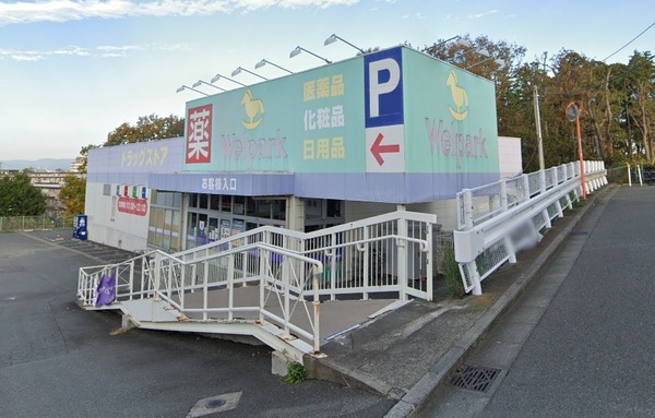 左近山団地5街区9号棟(ウェルパーク横浜左近山店)