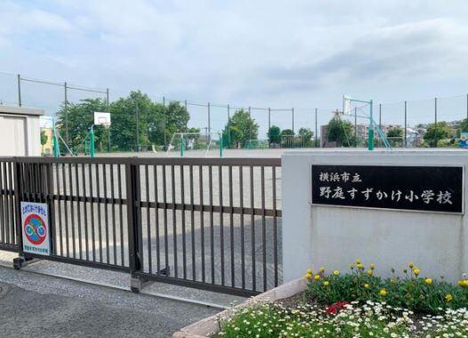 野庭団地6341号棟(横浜市立野庭すずかけ小学校)