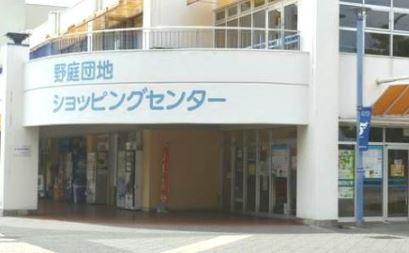 野庭団地6341号棟(野庭団地ショッピングセンター)