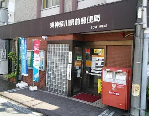 シティウインズ東神奈川(東神奈川駅前郵便局)