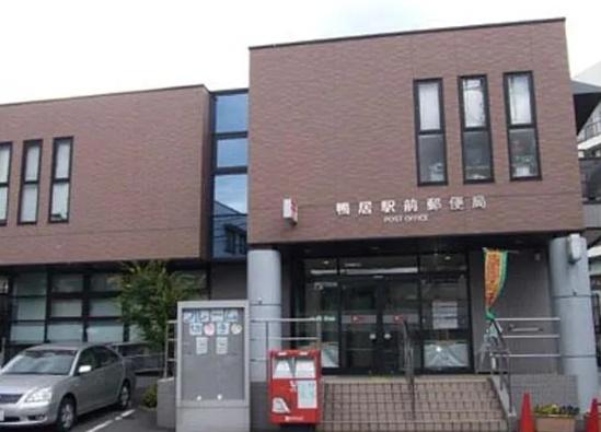 サングレイス鴨居サウスコート(鴨居駅前郵便局)
