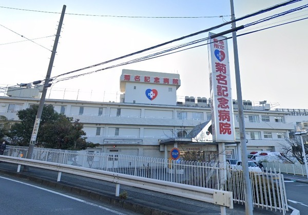 東急ドエルアルス菊名(五星会菊名記念病院)