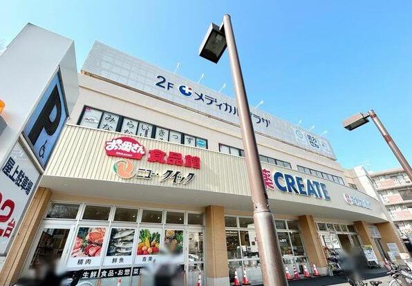 サンハイツ綱島(おっ母さん食品館綱島東店)