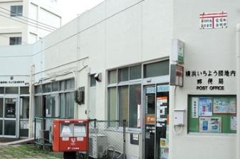 エンゼル茅ヶ崎リバーヴェール(横浜いちょう団地内郵便局)