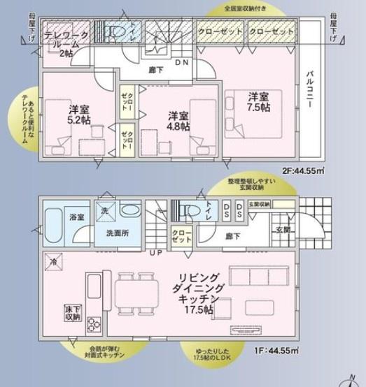 新築戸建　横浜市瀬谷区下瀬谷第17　2号棟