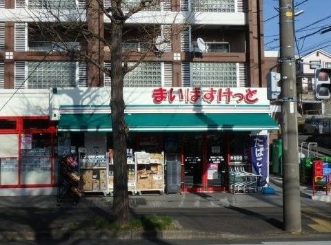 横浜市青葉区桂台2丁目の中古一戸建て(まいばすけっと若草台1丁目店)