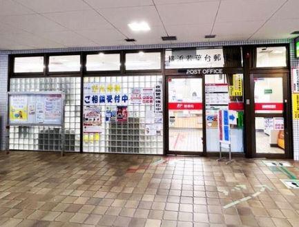 若葉台団地1-4号棟(横浜若葉台郵便局)
