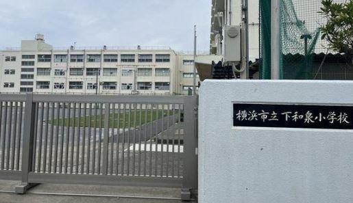 新築戸建 横浜市泉区和泉町 1048番 1号棟(横浜市立下和泉小学校)