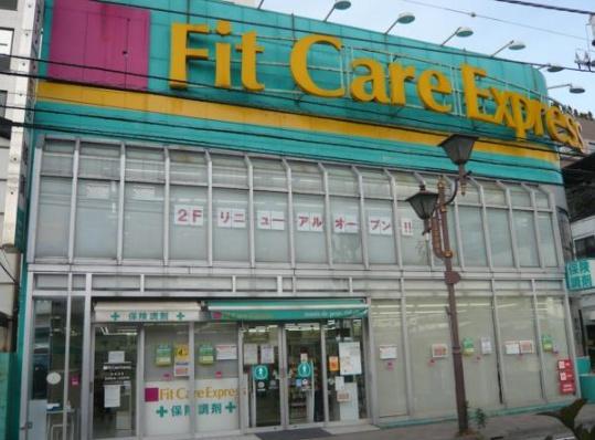 ナイスパークステイツ横濱鶴見(Fit Care Express鶴見西口店)