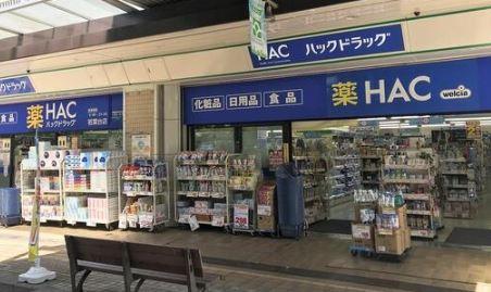 若葉台団地1-1号棟(ハックドラッグ若葉台店)