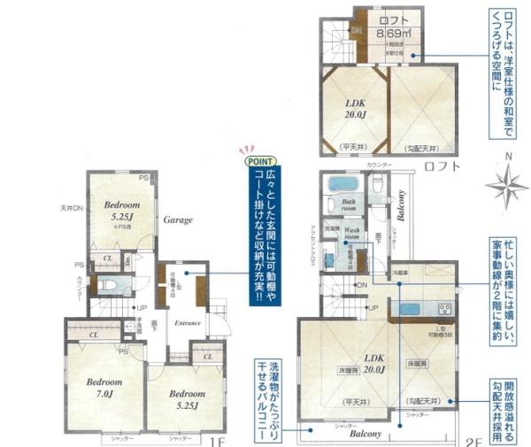 新築戸建　横浜市旭区南希望が丘　2期　1号棟