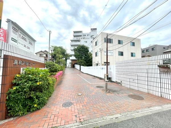 藤和戸塚コープ