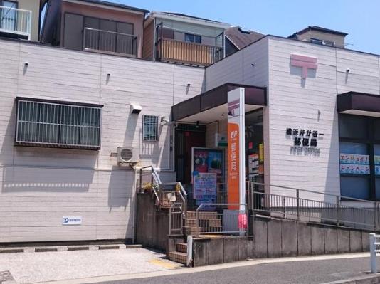 横浜市港南区東永谷3丁目の中古一戸建て(横浜芹が谷一郵便局)