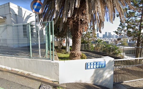 ノーブル横浜岡野公園(横浜市立浅間台小学校)