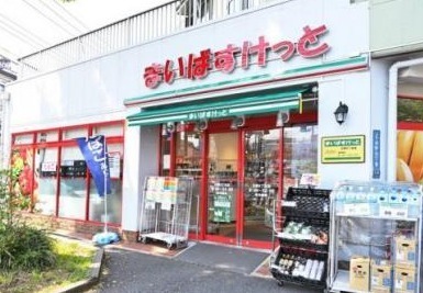 ライオンズマンション港南第3(まいばすけっと日野9丁目店)