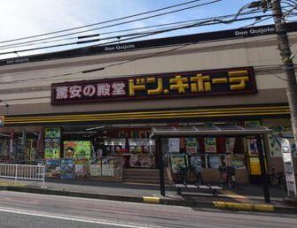 ライオンズマンション港南第3(ドン・キホーテ日野インター店)