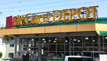 新築戸建 横浜市戸塚区上矢部町Ⅱ-1号棟(Fit Care DEPOT上矢部店)
