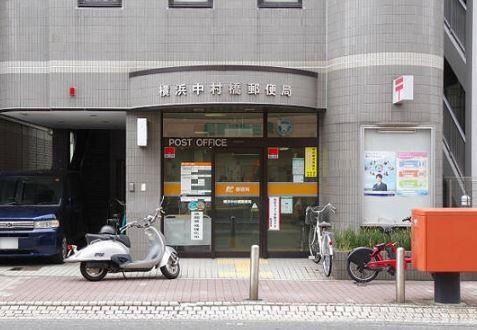 ルネ横浜蒔田グランヒルズ(横浜中村橋郵便局)