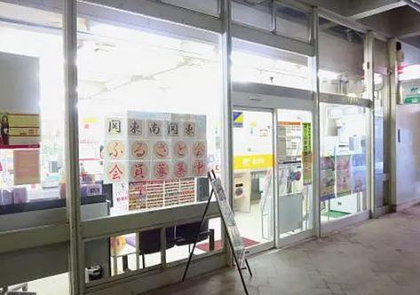 竹山団地3214号棟(横浜竹山郵便局)