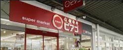 新築戸建 横浜市港北区小机町 2期(miniピアゴ小机駅前店)