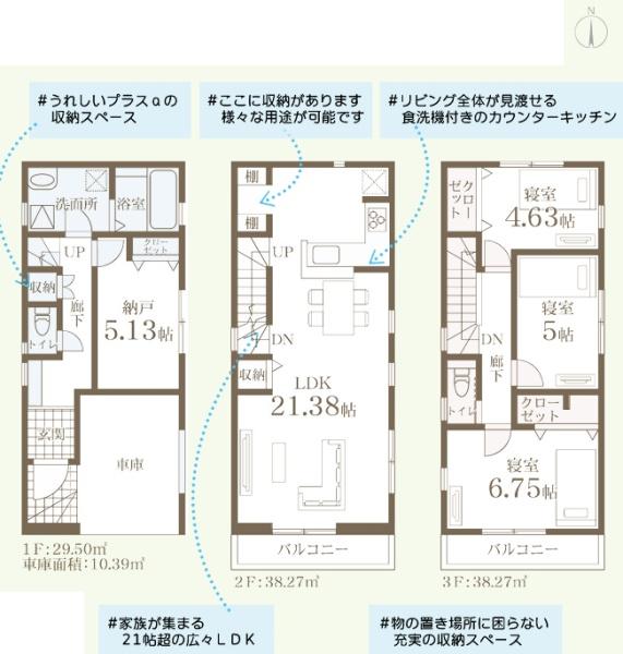 新築戸建　横浜市都筑区東山田町