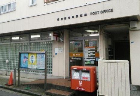ライオンズマンション松見町(横浜西寺尾郵便局)