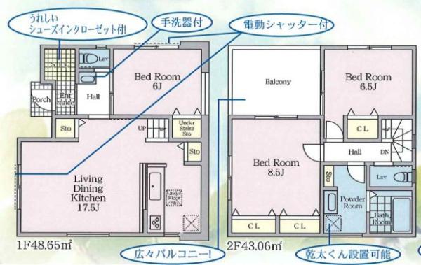 新築戸建　川井本町RⅡ　A号棟