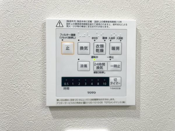 マリーヌ吉野町