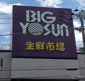 オーベル横浜鶴見(ビッグヨーサン鶴見店)