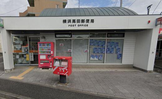 新築戸建 日吉本町5丁目(横浜高田郵便局)