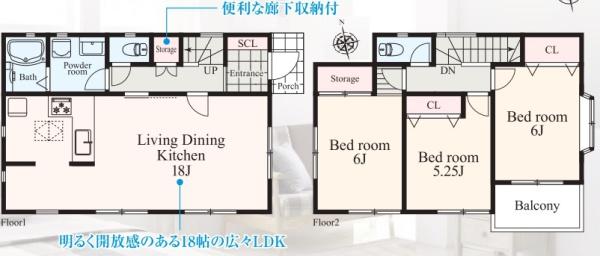 再生戸建　上矢部町