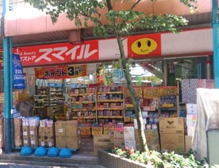 アーデルディア西横浜(ドラッグストアスマイル藤棚店)