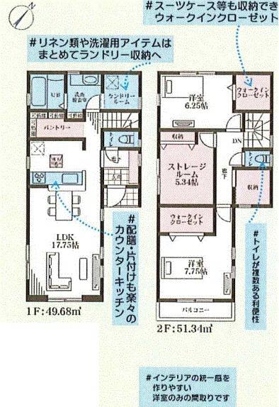新築戸建　横浜市南区別所中里台全9棟　1号棟
