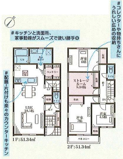 新築戸建　横浜市南区別所中里台全9棟　5号棟