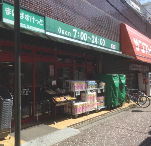 ジェネシティ(まいばすけっと尻手駅前店)