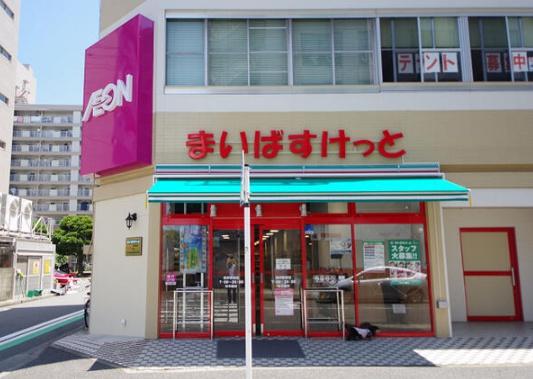 根岸台第一マンションズ(まいばすけっと根岸駅西店)