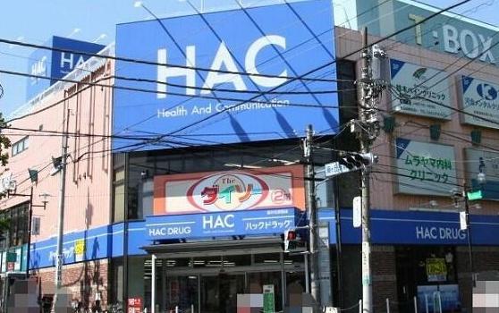 フローレンスパレス藤が丘(ハックドラッグ藤が丘駅前店)