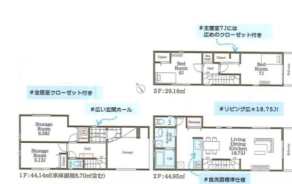 横浜市保土ケ谷区新井町の新築一戸建