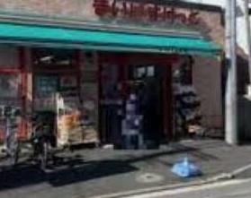 コスモハイセレサヨコハマイースト(まいばすけっと矢向駅西店)