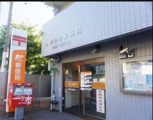 コスモハイセレサヨコハマイースト(横浜矢向郵便局)